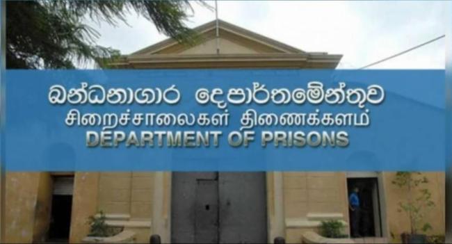 රැඳවියන් ගැන අනාවරණයක්..